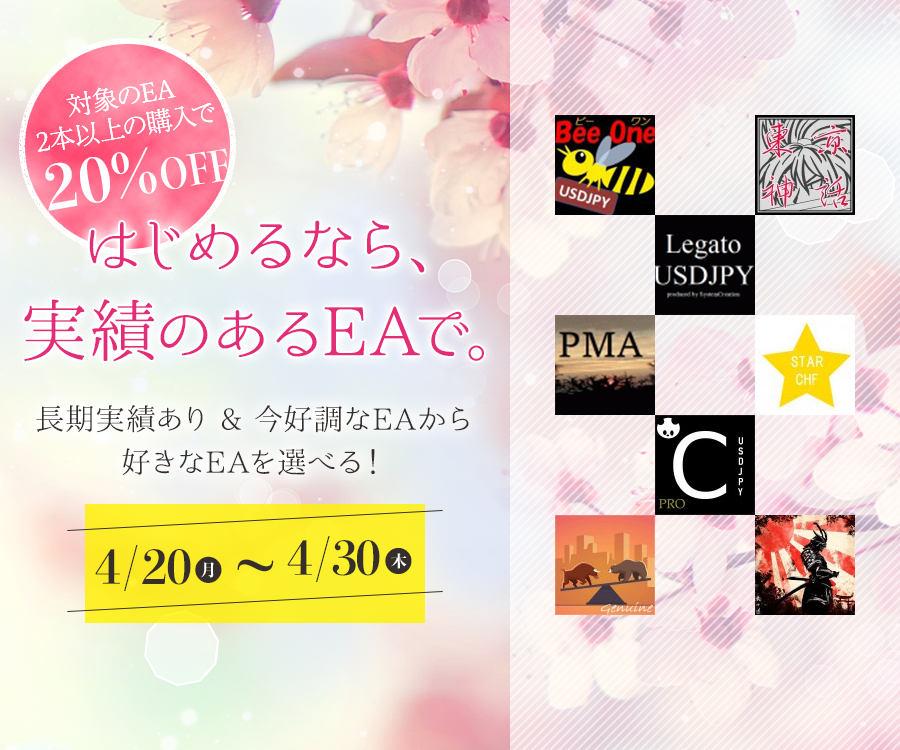 コロナショックでも好成績な自動売買ソフトを手にしようpart２