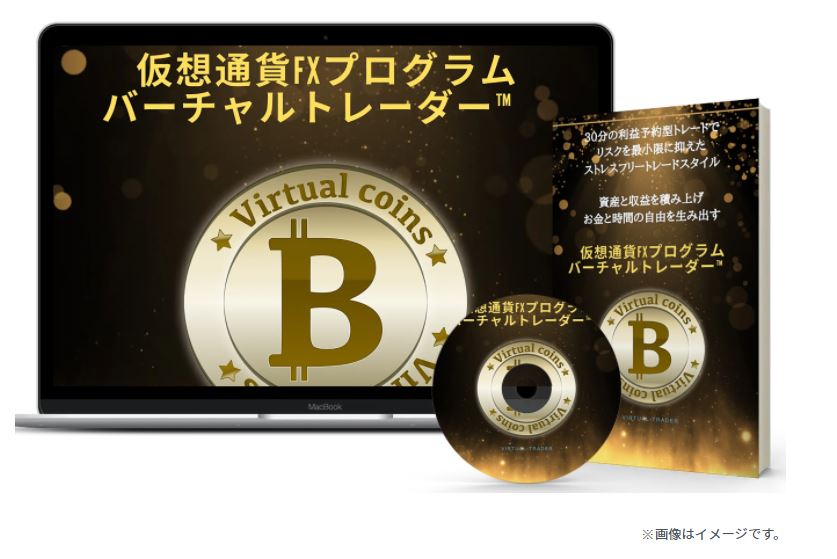 仮想通貨初心者で迷ったらこれかも？バーチャルトレードFX