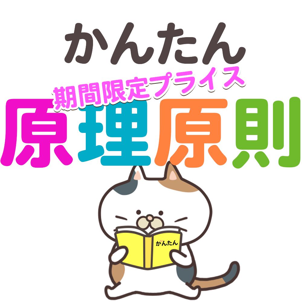 「難しいものを、かんたんに、たのしく」がコンセプト📝こんなの欲しかった！かんたん！原理原則インジケーター